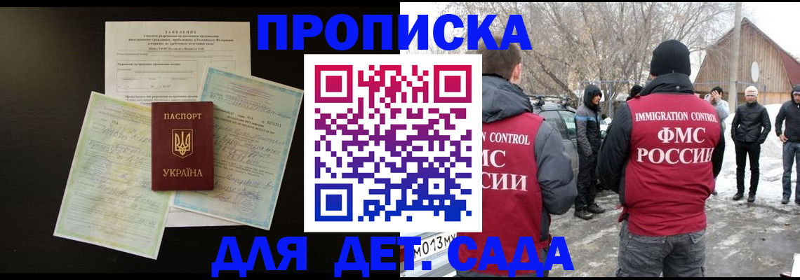 прописка регистрация в Иркутской области